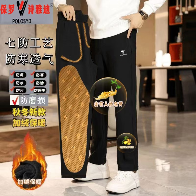 【人参+生姜】品牌订单！男女同款加绒加厚加大护膝防风裤冲锋休闲裤