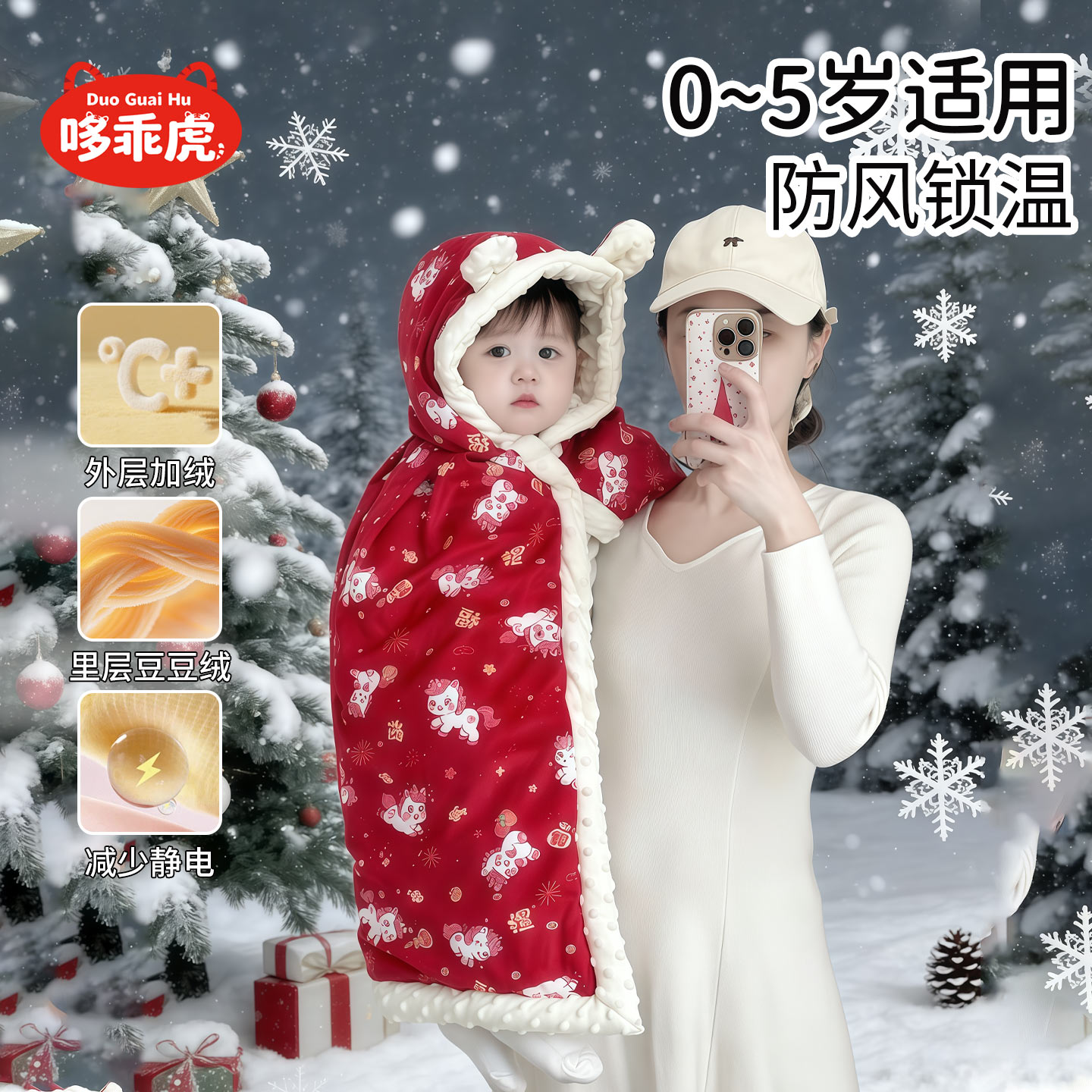 婴儿披风斗篷外出防风连帽保暖披肩夹棉加绒加厚男女宝宝秋冬抱被