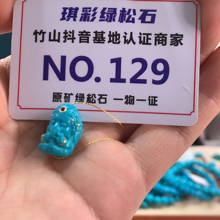 绿松石未镶嵌珠宝奇石