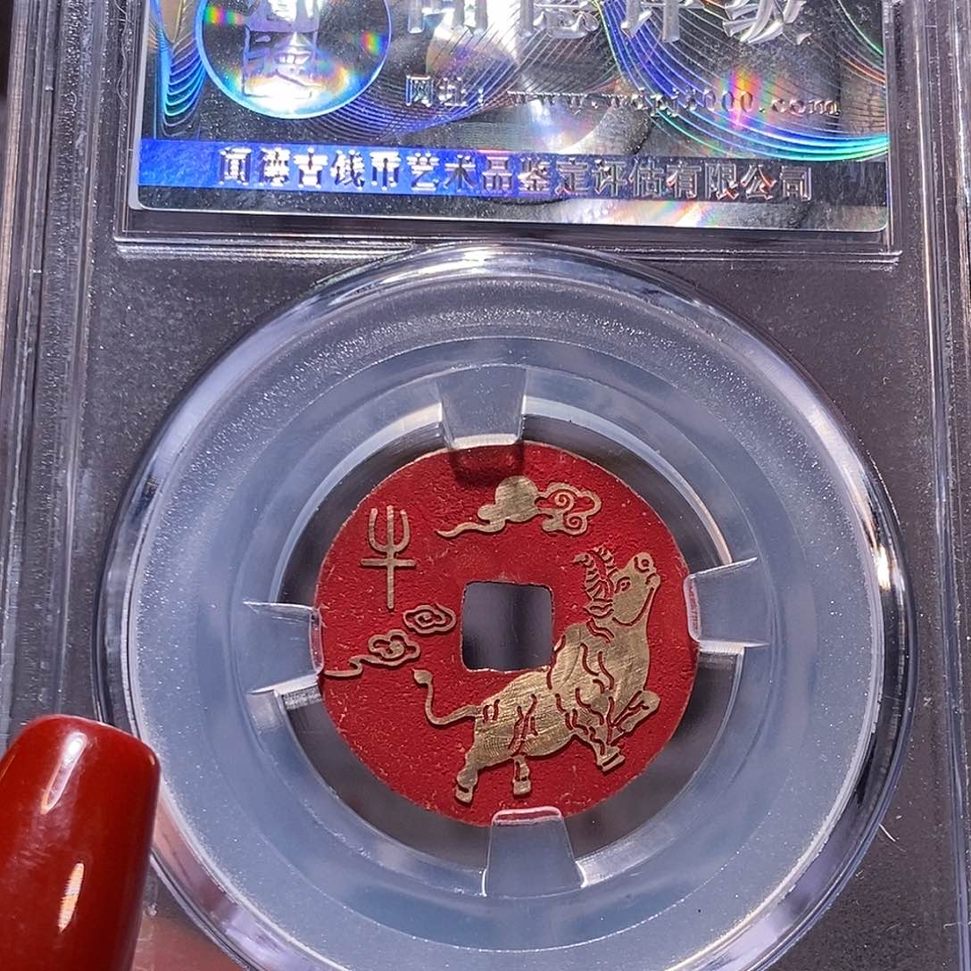 铜乾隆 新刻 生肖牛 1053