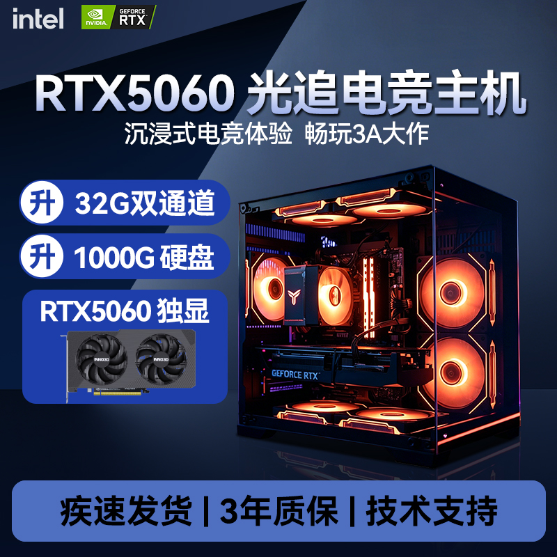【5号DIY】RTX5060光追三角洲行动组装台式电脑主机游戏黑神话悟空