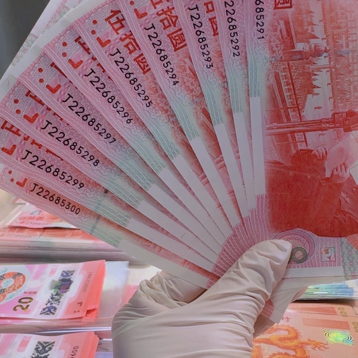 纸建国钞十连J22685291-300