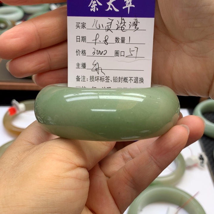 未镶嵌手镯石英质玉心**湾