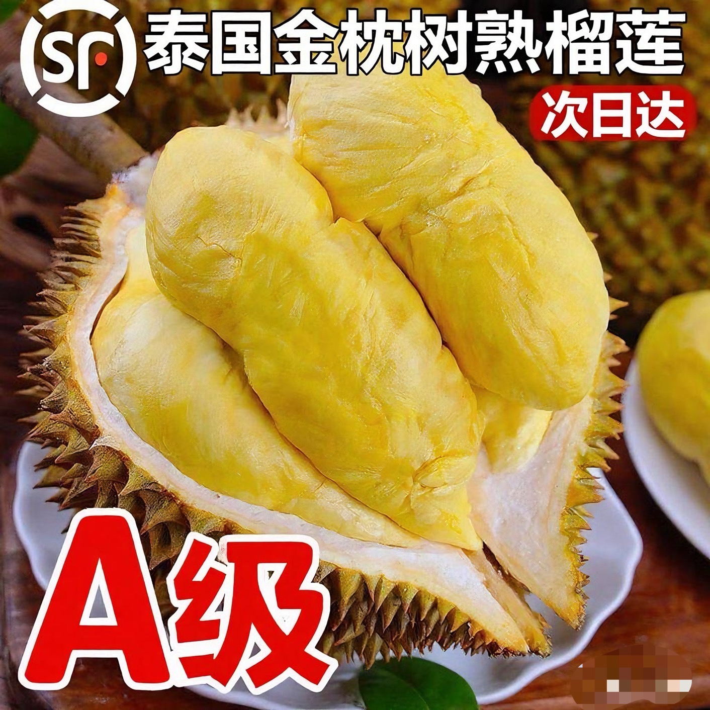 小高A果手挑一物一拍【顺丰冷链】次日达泰国金枕A果新鲜榴莲核小干包黄肉树熟3-10斤带壳整果发货金枕泰国南部