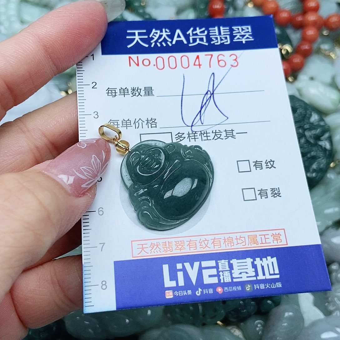 翡翠吊坠(不含链)未镶嵌