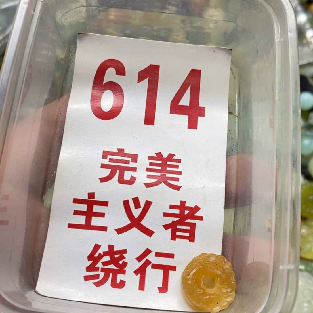 蛇纹石玉挂坠未镶嵌