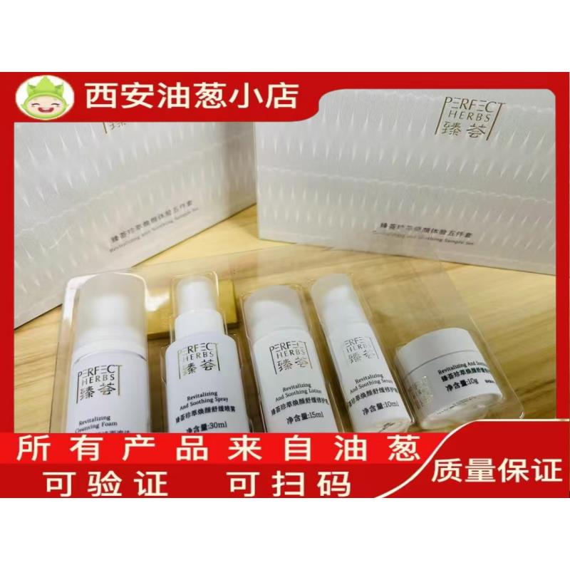 【刮码】小套焕颜护肤5件套修护保湿舒缓补水