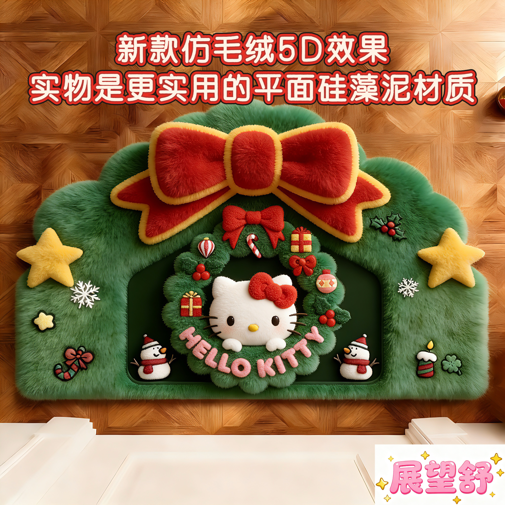 2026新款仿5d毛绒风硅藻泥吸水防滑卡通可爱入户门可爱绒绒凯蒂猫