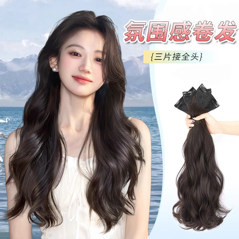 假发片女三片式大波浪仿真发增发量隐形无痕长发接发片0054