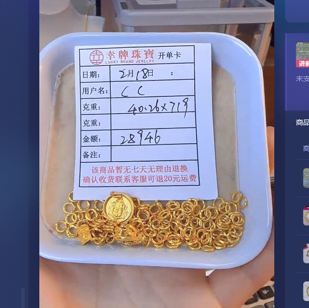 足金999饰品 手链 40.26 TC 