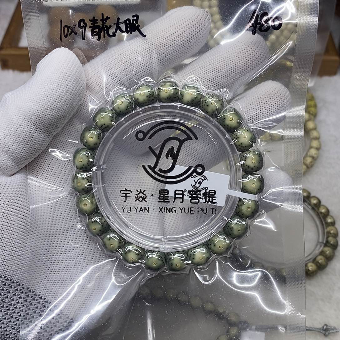 星月菩提手串10绿幽灵黄金瞳大眼