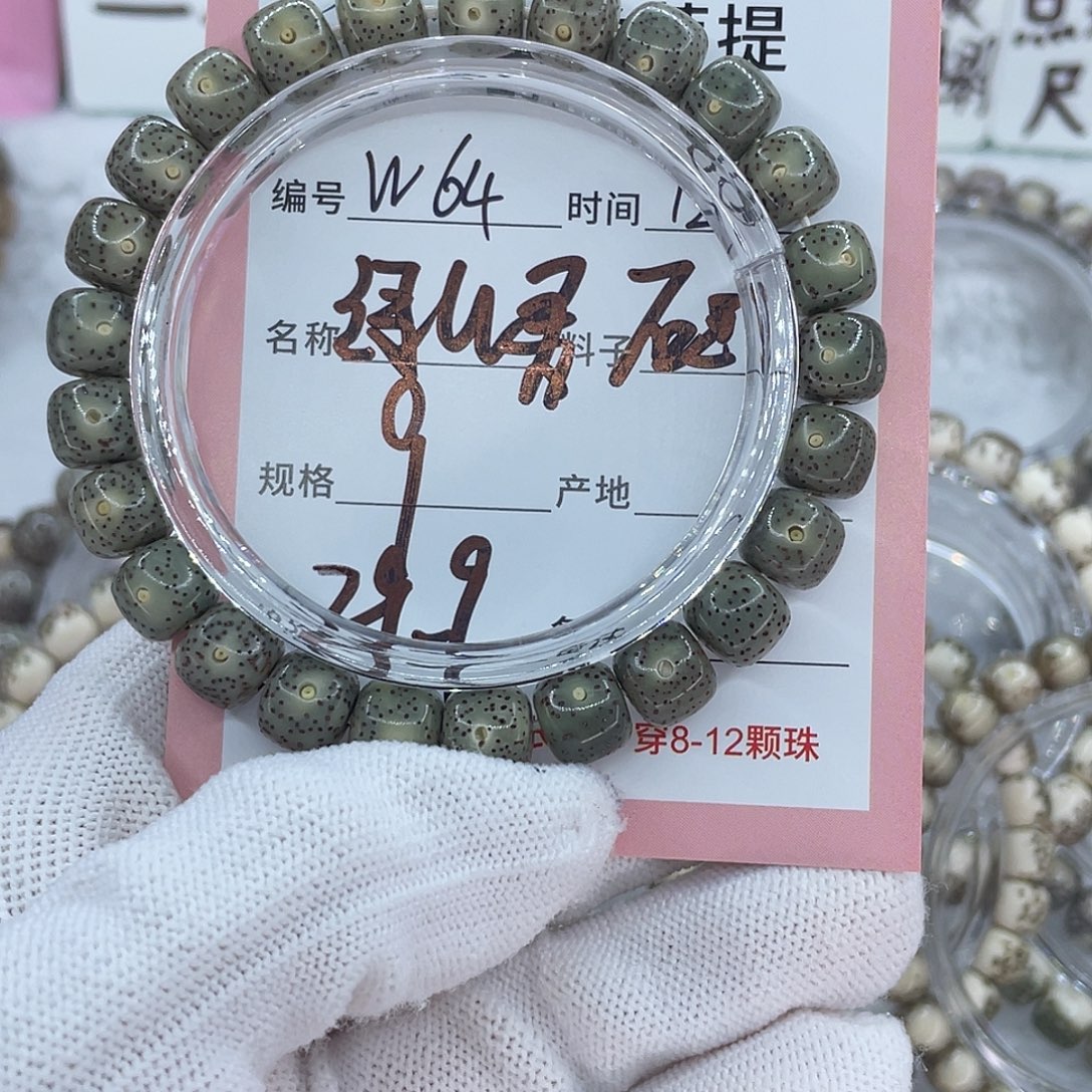 菩提籽类64绿幽灵