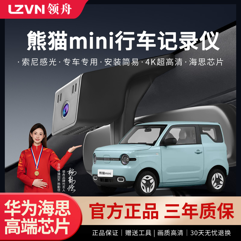 2025款吉利熊猫mini骑士卡丁行车记录仪专用超清夜视免走线隐藏式
