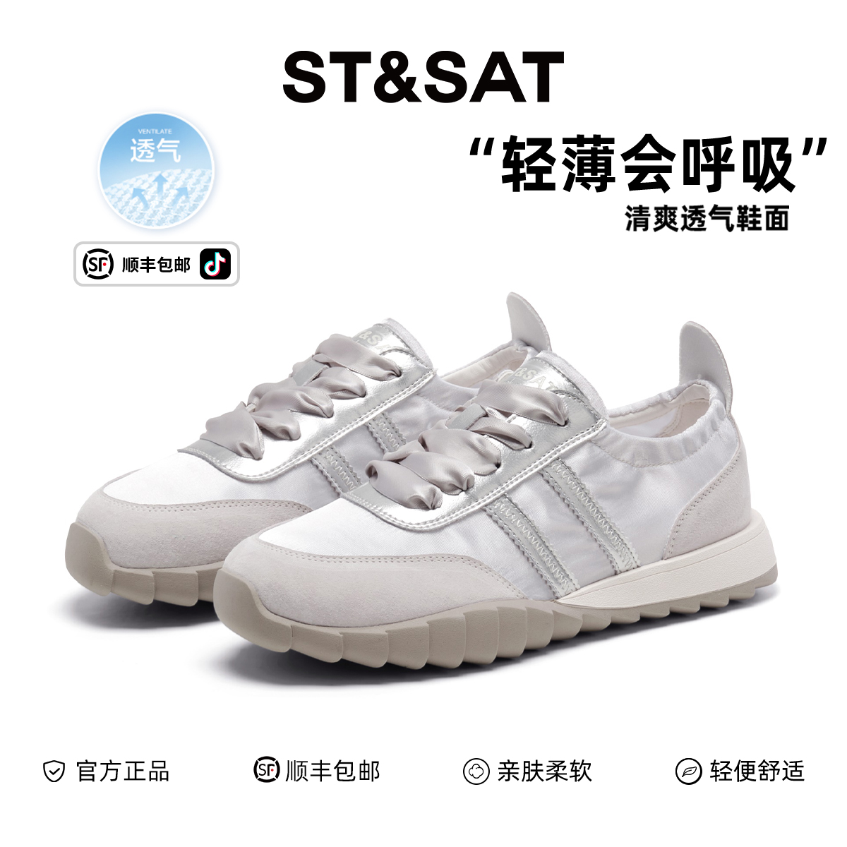 星期六内增高芭蕾德训鞋女款2025夏季新款透气女鞋休闲运动阿甘鞋