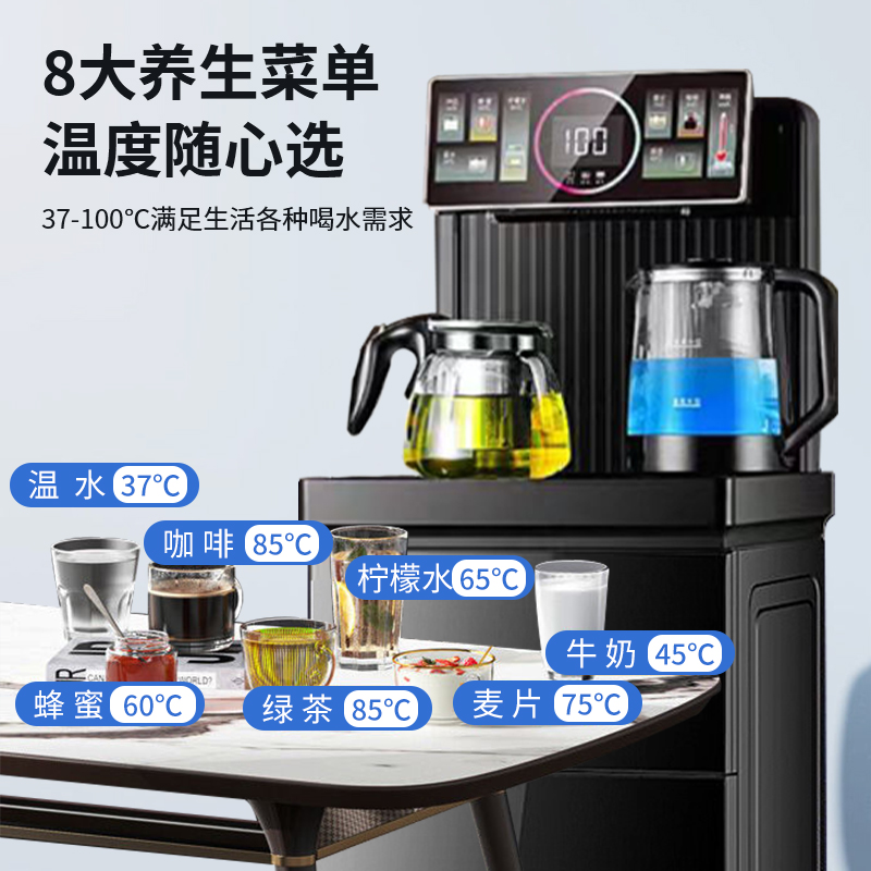 先科1防干烧智能双温制冷制热茶吧机立式小型高档多功能茶吧机