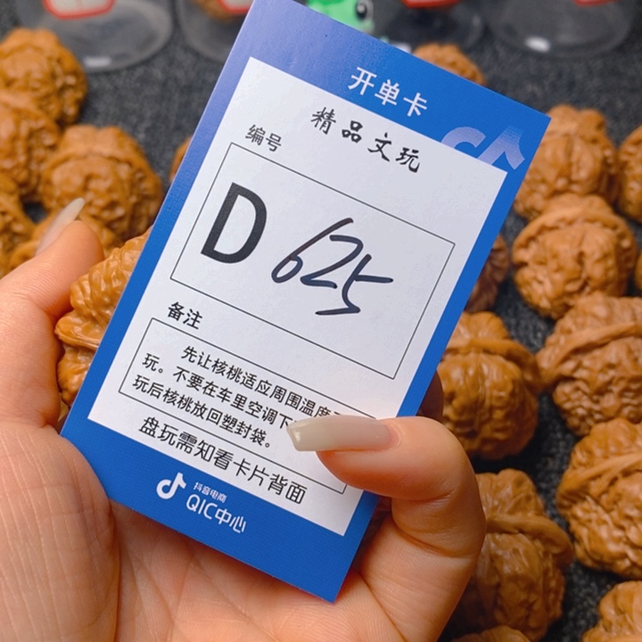 把件文玩核桃A****明蛤蟆