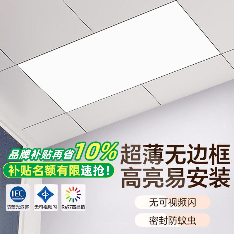厨房灯300X600卫生间300x300简约平板灯浴室集成吊顶铝扣板面板灯