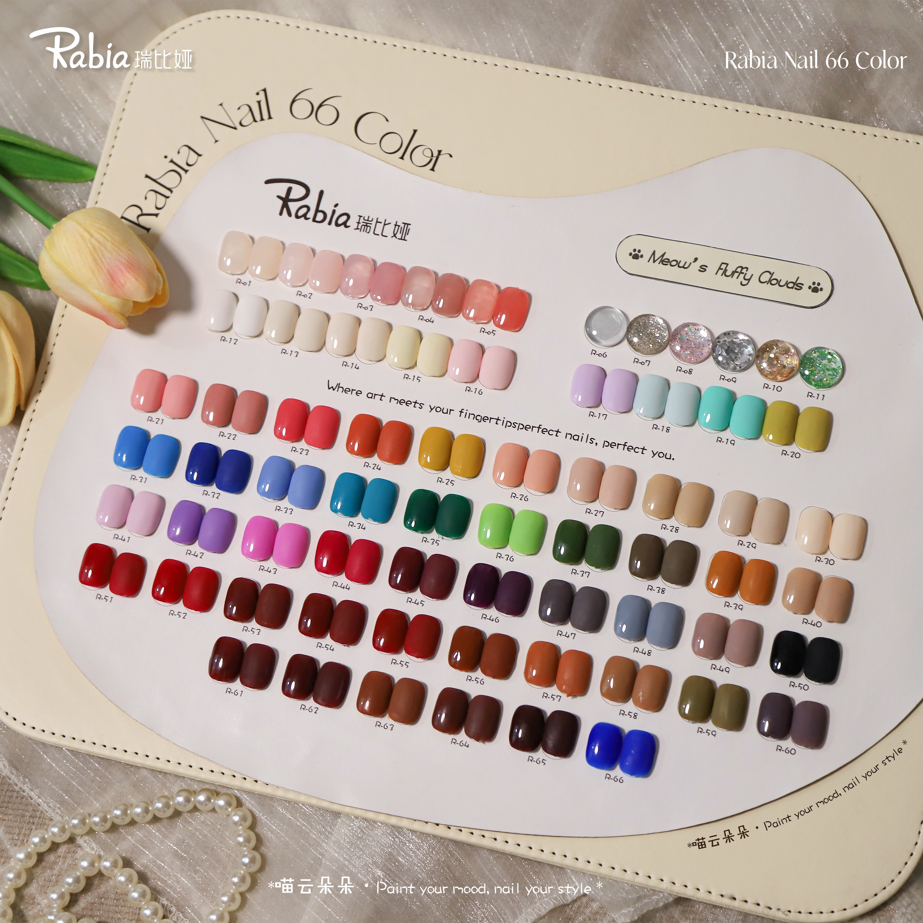 Rabia瑞比娅66色喵云朵朵 美甲开店透色实色大亮片瓶装甲油胶