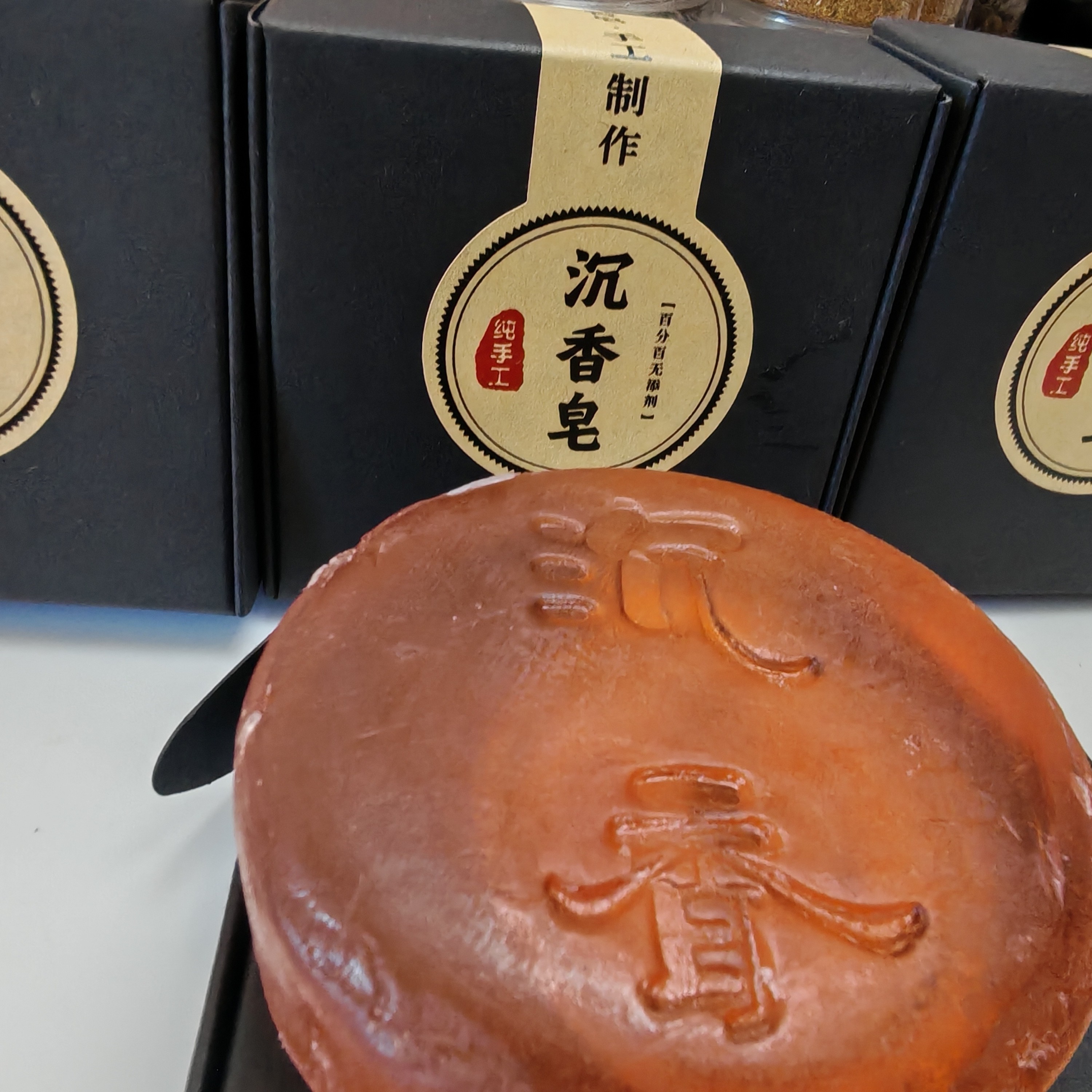 沉香纯手工沉香皂 温和杀菌 清洁 沐浴持久留香