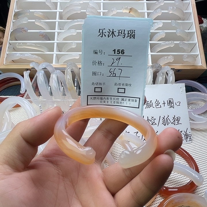 手镯玛瑙/玉髓未镶嵌