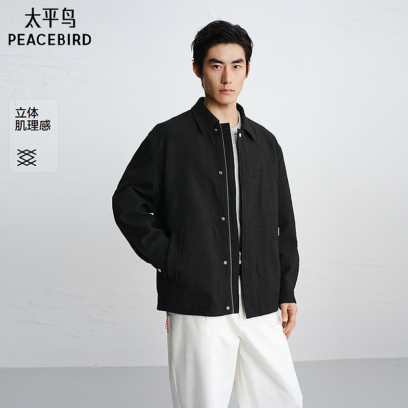 【商场同款】太平鸟男装 26春新款休闲时尚肌理提花夹克B2BCG1111