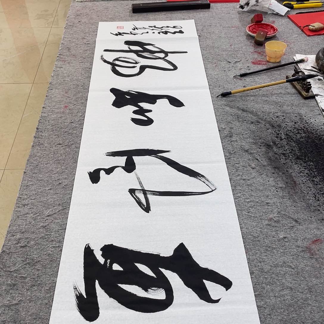 书法Lvqinzhenshufa