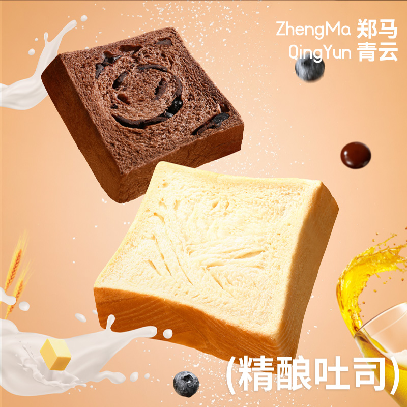 顽皮小老板新品吐司厚切手撕面包代餐蓝莓黑巧原味牛乳