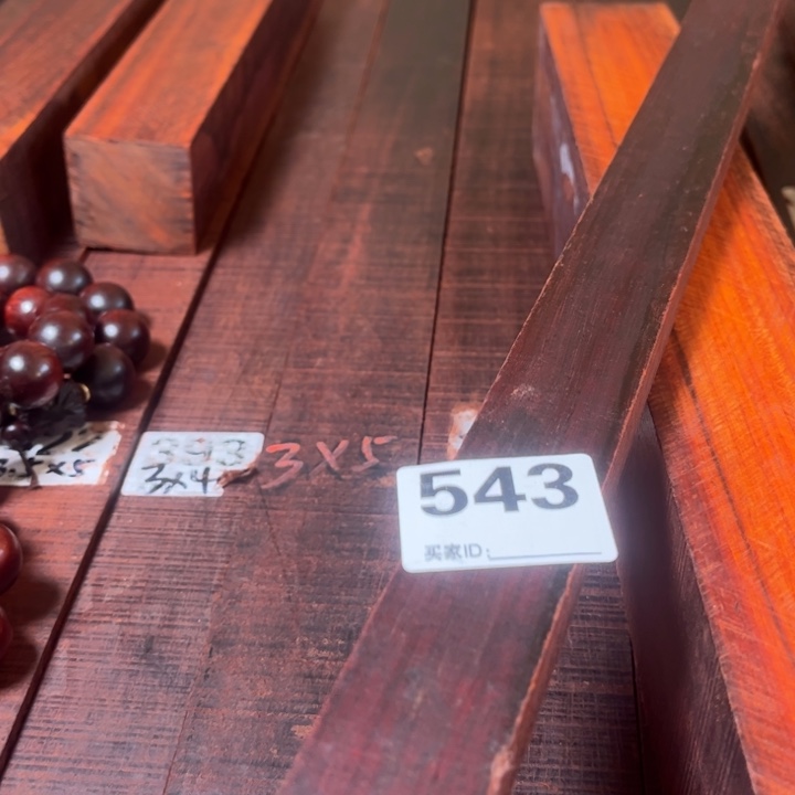木飞****号543紫檀             