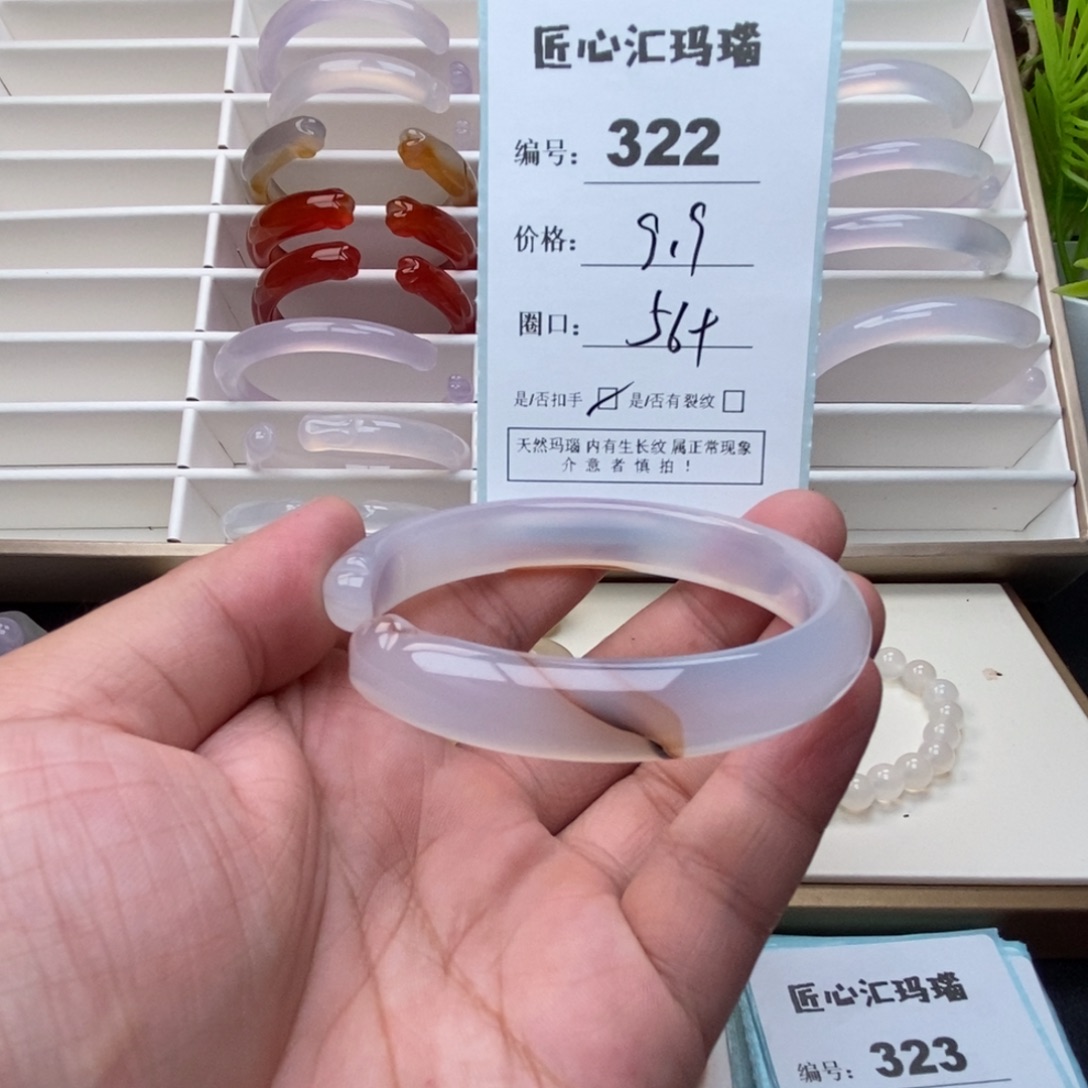 手镯玛瑙/玉髓未镶嵌