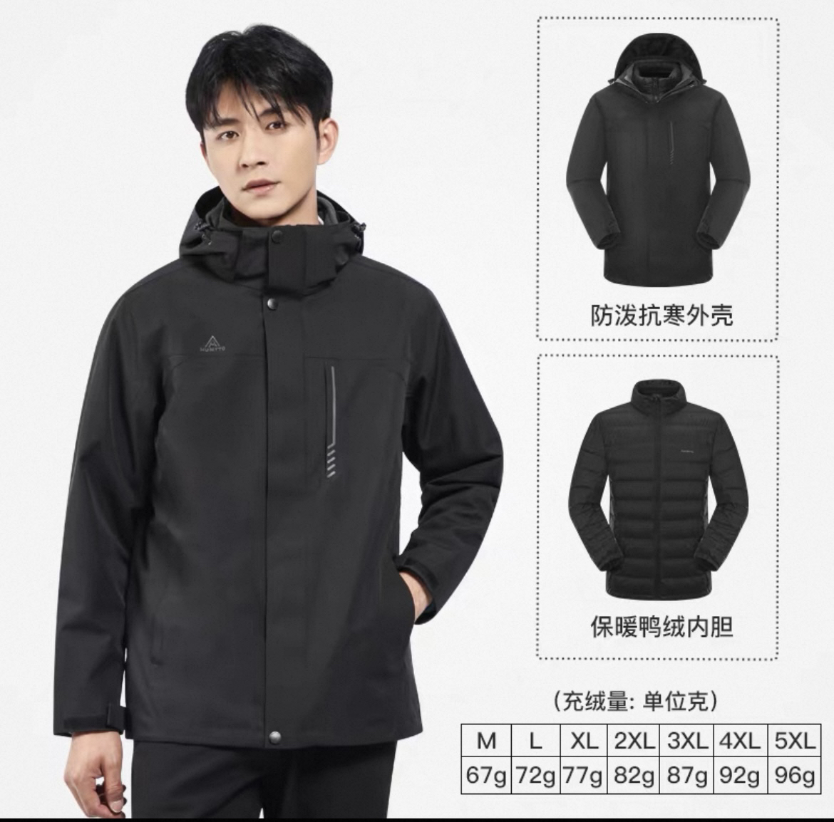 HUMTTO 两件套秋冬三户外锁温保暖防水外套