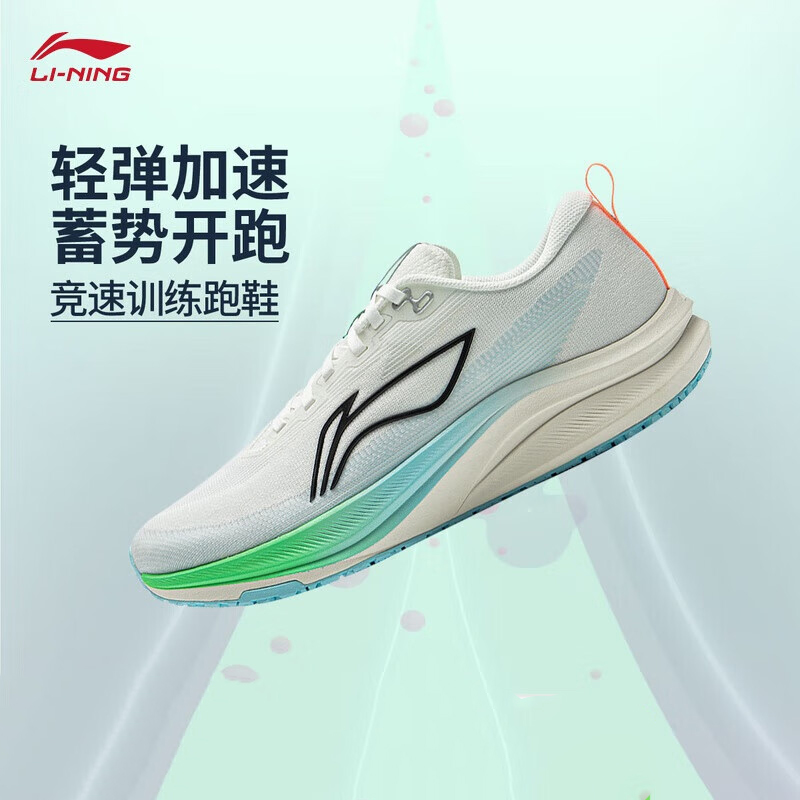 李宁赤兔8跑步鞋男透气马拉松竞速训练跑鞋运动鞋ARPV001