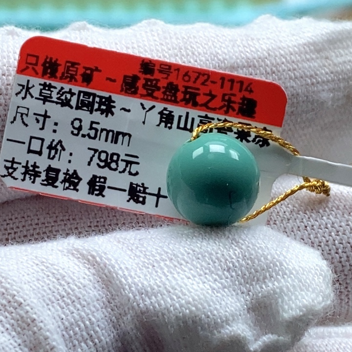 绿松石未镶嵌珠宝半成品