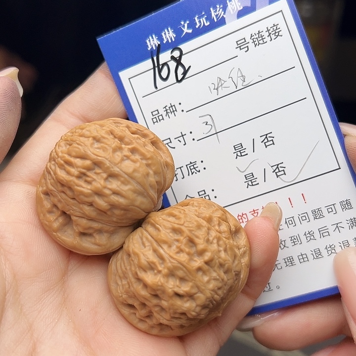 文玩核桃吊坠核桃树等168