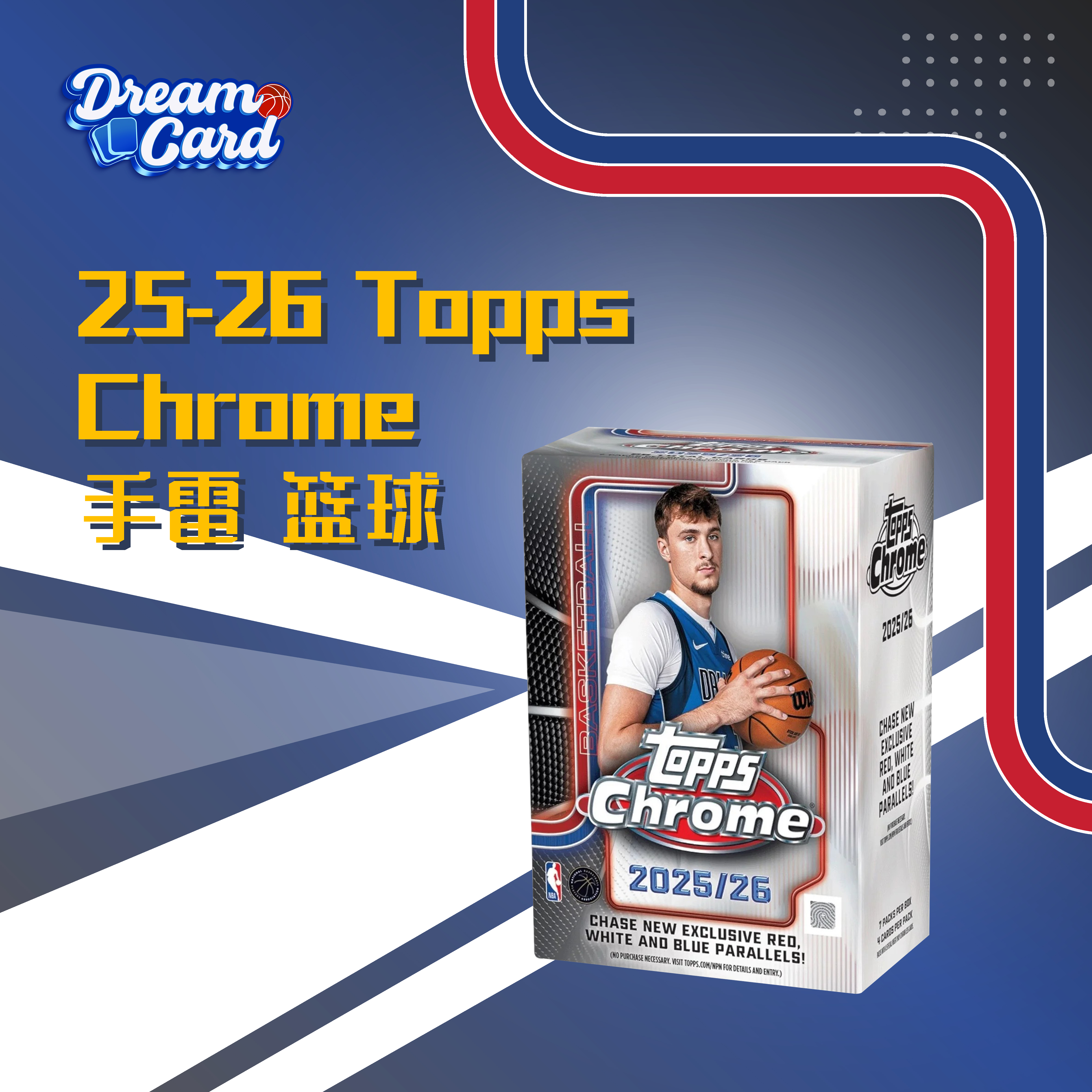 【代拆】25-56 Topps Chrome 手雷 篮球 球星卡 盲盒