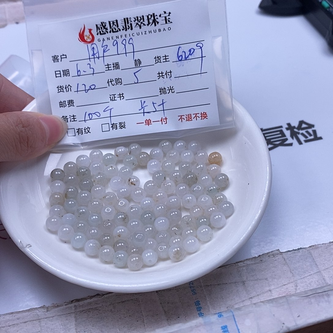 翡翠散珠用***9翡翠散珠
