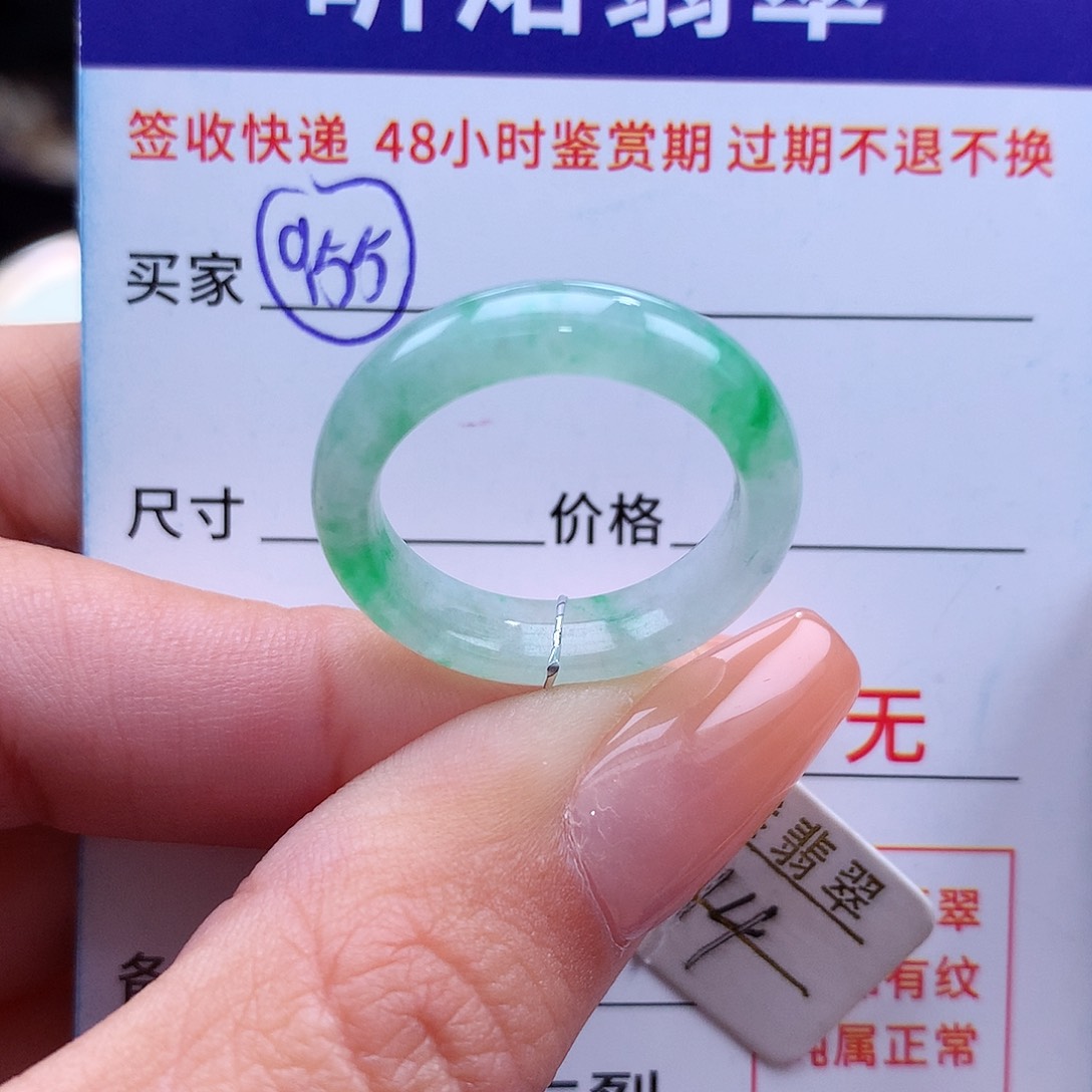 翡翠戒指未镶嵌14圈