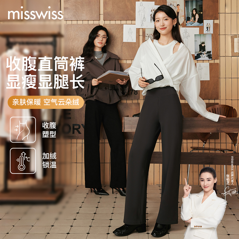 【张柏芝同款】MissWiss高腰裤琥珀流光风运动长裤