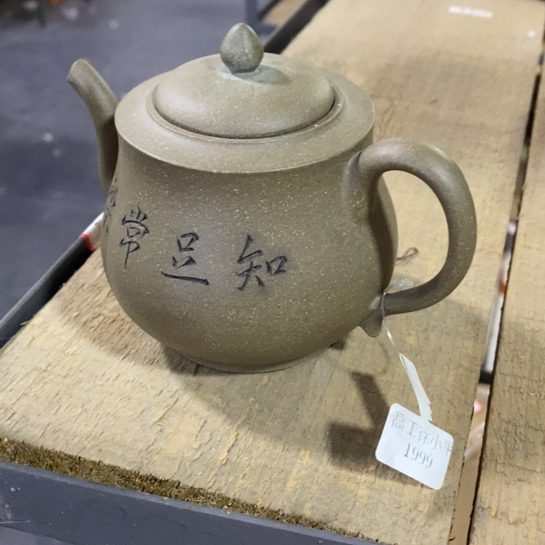 紫砂茶壶原矿手工168