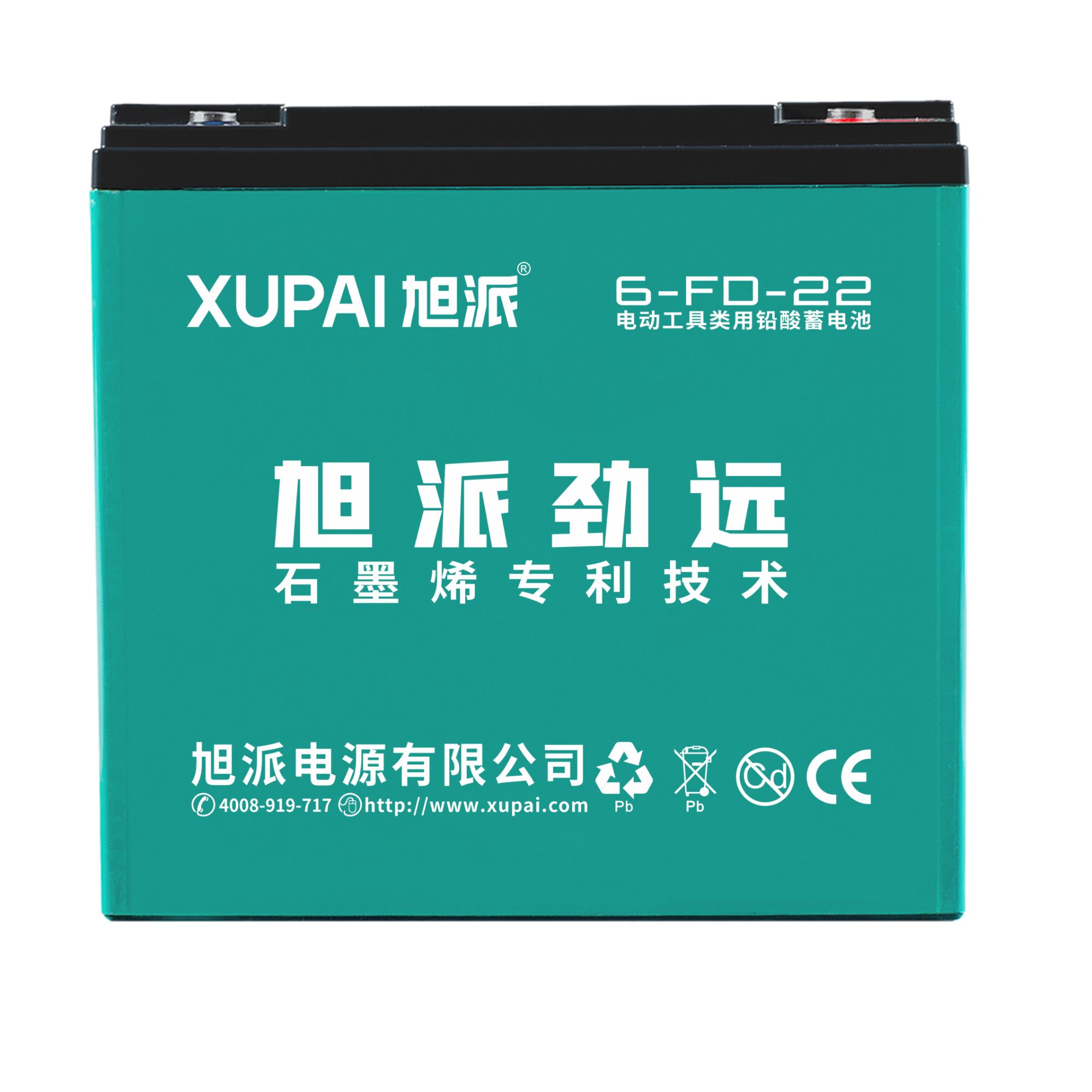 XUPAI/旭派60V22AH铅酸电池/15个月包换新/以旧换新/限桂林地区
