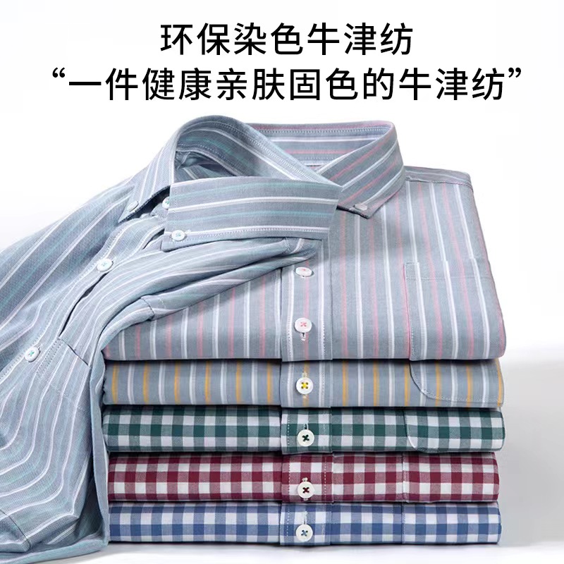100棉！牛津纺纯棉商务水洗男装男士长袖中青年宽松条纹休闲衬衣