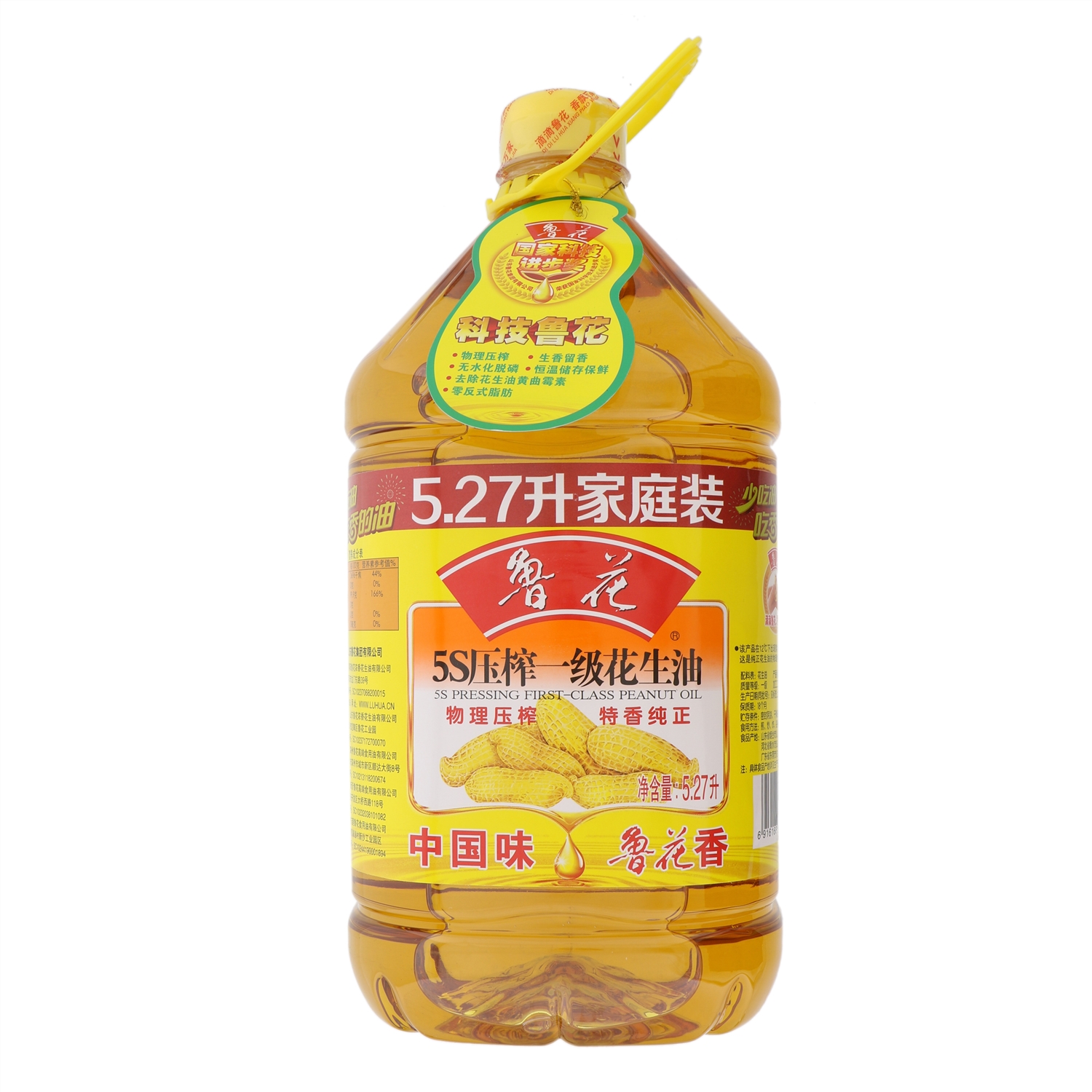 鲁花5S压榨一级花生油