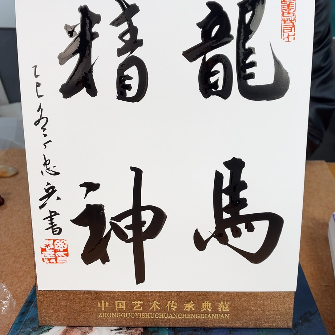 老***骥陶九鸣瓷艺九鸣瓷艺