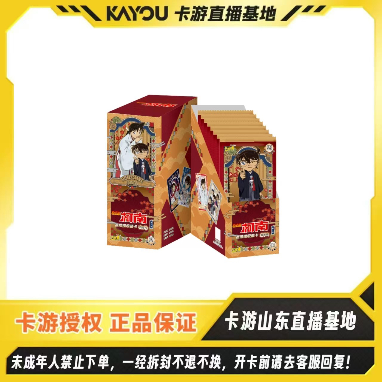 【抓人！少年侦探团】卡游名侦探柯南-名推理收藏卡-洞悉包 -第7弹