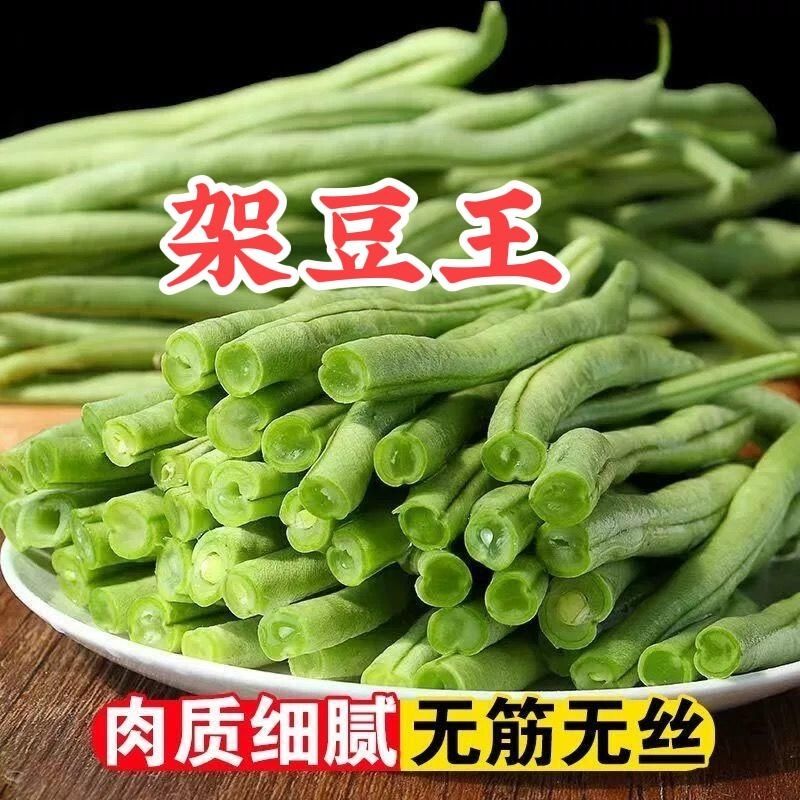 东北特色菜架豆王开锅就熟开锅就烂