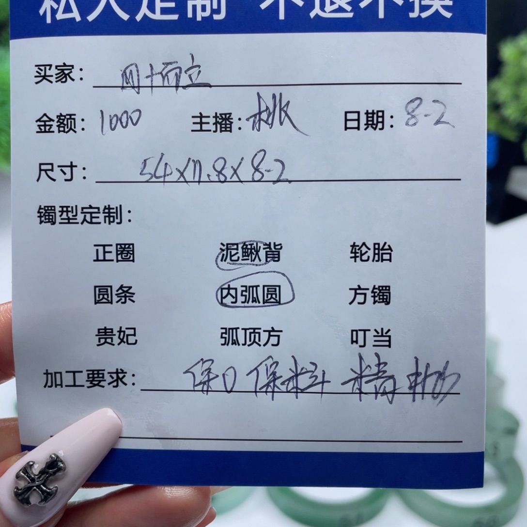四***立无非金属缅甸源头定制手镯6