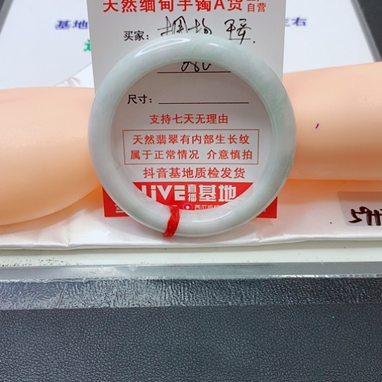 翡翠手镯未镶嵌拥****》手镯
