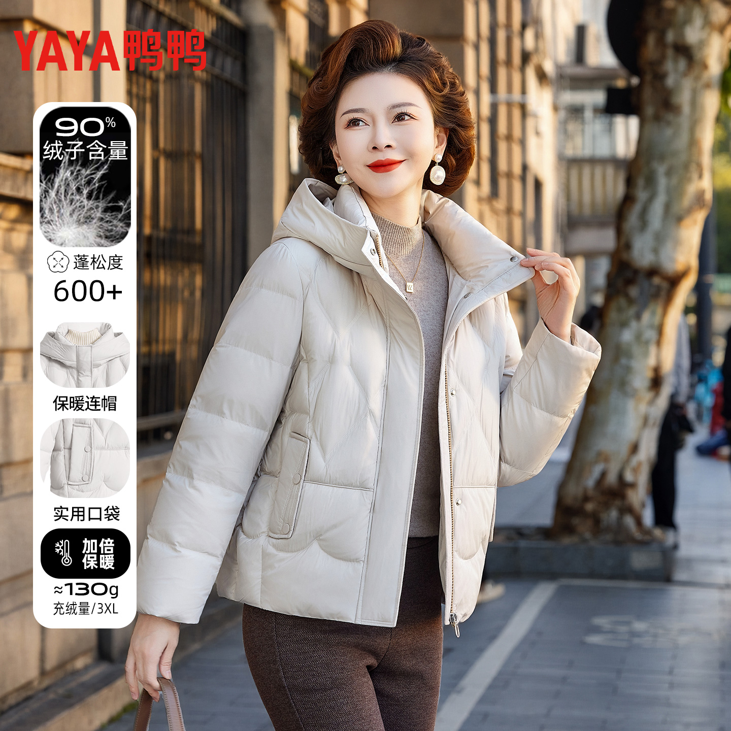 鸭鸭2025新款妈妈冬装短款羽绒服中年女中老年人时尚连帽减龄外套