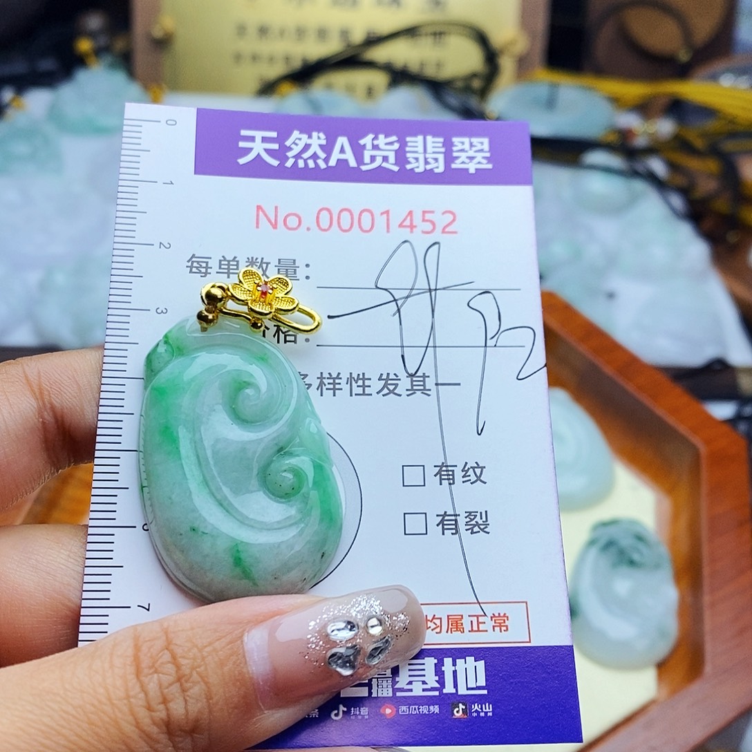 翡翠未镶嵌毛衣链1452