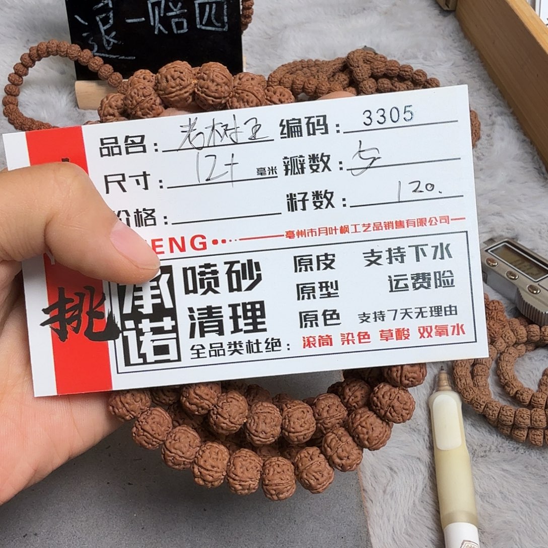 金刚菩提吊坠Aaaaa3305