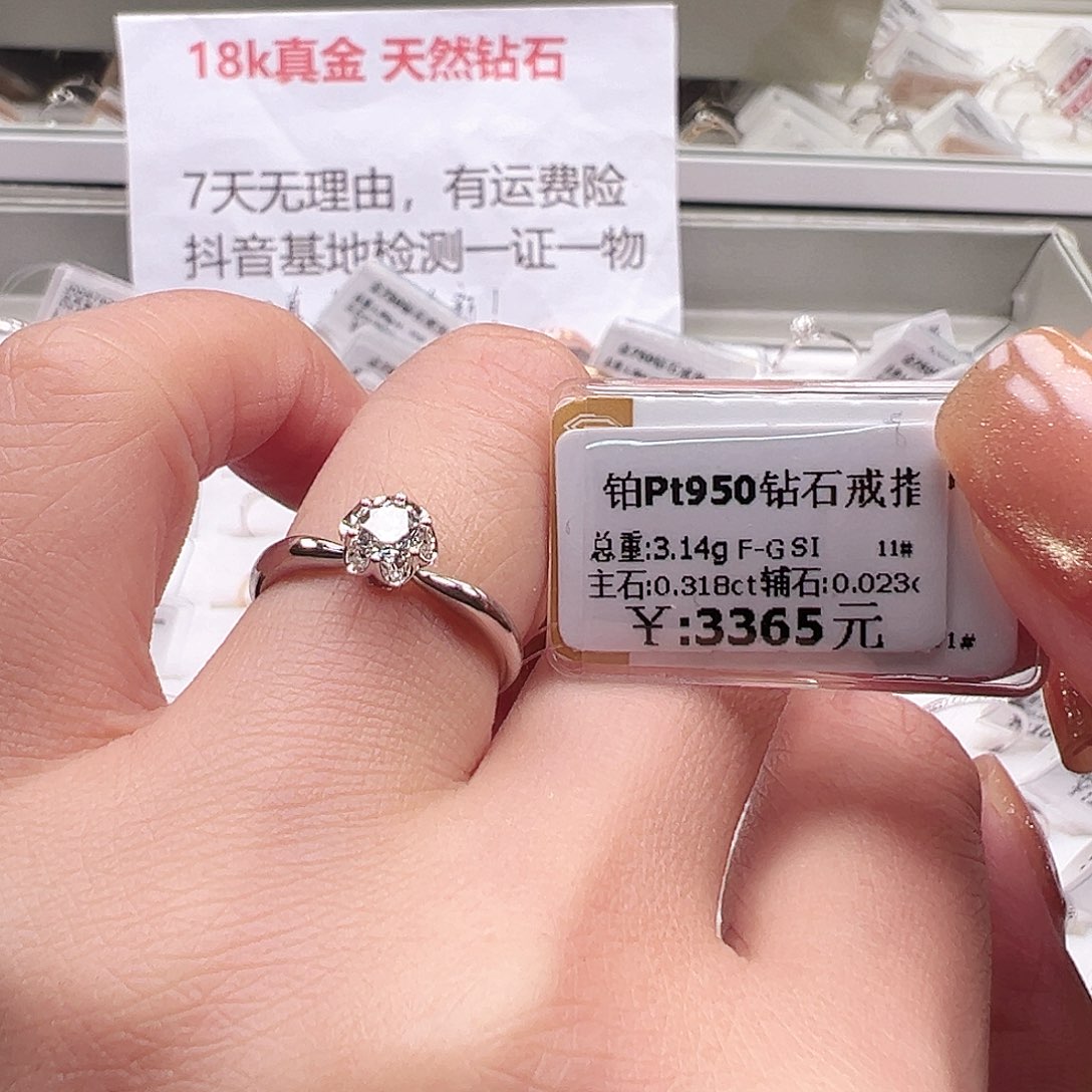 钻石戒指/指环铂Pt950镶嵌